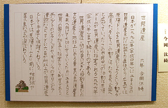 小学生