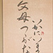 童謡 ふるさと(二番歌詞)