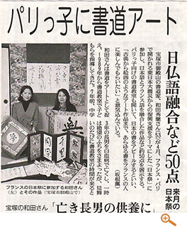 Yomiuri Shimbun on March 28, 2012.