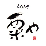 くらふと粟や様 ロゴ